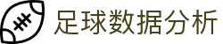 波胆比分概率查询:赔率换算、凯利偏差与临场信号判断